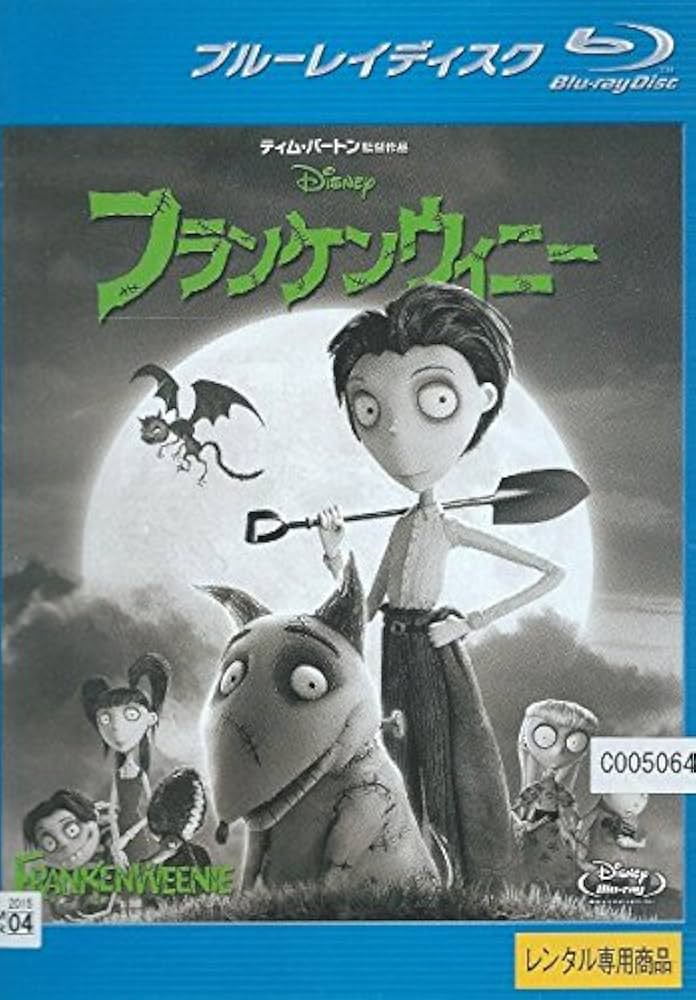 Amazon.co.jp | フランケンウィニー [Blu-ray] [レンタル落ち
